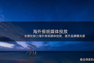 罗马诺：德拉古辛即将签约热刺5年，年薪300万欧&转会总价3000万欧